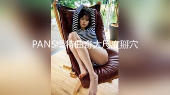 《最新众筹热门作品》巨乳妙龄女神【乐乐】下班回家途中被电车痴汉尾随趁她熟睡进屋强行交合嘴说不要却迎合着高潮2