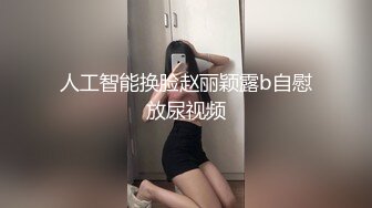 连哄带骗的刚剃完毛试试感觉