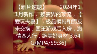 【御姐女神❤️反差人妻】淫妻大神▌京师小夫妻▌小娇妻和领导单男姐夫日常 姐姐是真诱人 劲爆完美身材极度淫骚