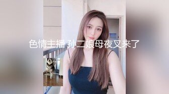 MCY-0026小姑蒙着眼睛被爆操-李蓉蓉