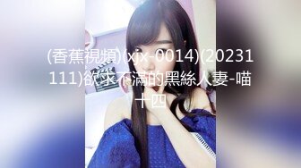 国产AV 果冻传媒 绿奴 带下属玩弄自己老婆 李娜