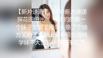 《百度云泄密》漂亮学妹和男友分手后性爱视频被曝光