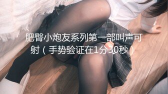 【瘦子探花梦幻馆】极品良家眼镜妹，互相按摩