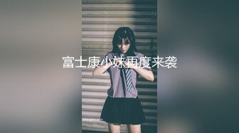 STP29834 新人下海尤物美少妇！性感短裤跪着吃屌！翘起屁股求操，扶细腰后入猛怼，不尽兴跳蛋自慰 VIP0600