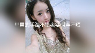 隔壁美人妻烂醉进错屋