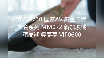 STP29730 國產AV 麻豆傳媒 無套系列 MM072 新加坡跳蛋高潮 吳夢夢 VIP0600