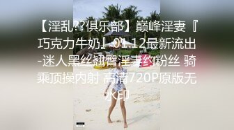 【我的枪好长】泡良大神新作，极品人妻背着老公，穿着黑丝华伦天奴来挨操，撸管必射