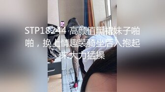 极品绿帽夫妻【吉人FQ】， 高质量换妻，群P盛宴极品身材超劲爆！高价付费福利 (18)