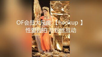 ⚡⚡热门SPOP舞蹈工作室加密破解版，极品身材白皙女神【丽莎】露逼露奶情趣装顶胯摇摆挑逗，大长腿阴毛超级性感 (1)