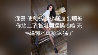 最新2024魔手外购无水正版！美女如云正街大神极限抄底超多气质小姐姐裙内，各种性感内裤骚丁超级养眼 (18)