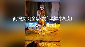 《魔手外购极品CP》厕拍达人潜伏女厕独占坑位隔板缝逼脸同框现场实拍多位小姐姐方便，极品肉丝美腿高颜美女擦逼的动作都好看 (1)