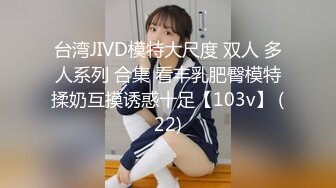 爆操喜欢肌肉的骚女