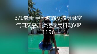 2022最新反差婊《26》性爱私拍流出??18位良家反差婊性爱啪 完美露脸