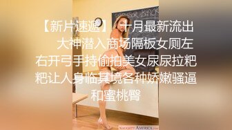   媚黑 这根大黑棒真是又粗又长 插菊花都不能整根进入 妹子被爽的飞起来 貌似对便秘有疗效 哈哈