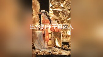 【新片速遞】 星空星女忧❤️-樱桃-❤️见兄弟愁眉苦脸，于是 请兄弟嫖娼，解锁大学生女仆的百种姿势，超赞体验，开心死了！