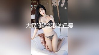 顶级专业技术控极品榨精女王【琪娜姐姐】推特福利私拍，各种手足交止控取精，户外调教2位贱奴 (1)