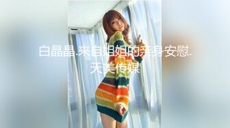 干丰满黑丝小美女，听活结摇滚乐-绿帽-网红-探花