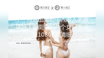 【AI换脸视频】杨幂 女星在国外拍色情片，展现不为人知的一面