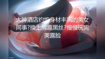 极品良家洗脚妹，激情继续再干一炮，后入撞击大肥臀，尽情输出爽翻