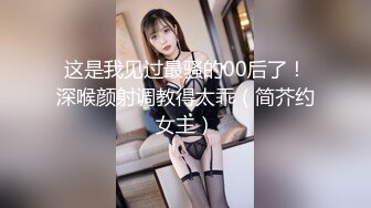 【AI换脸视频】林允儿[Yoona]为了老公拿到投资 甘愿做叔叔的奴隶一周 啪啪中出