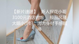 极品豪乳网红女神【谭晓彤】大尺度付费打赏玩浪穴露爆乳女仆诱惑 极品爆乳 舞骚弄姿 极度诱惑真想操她