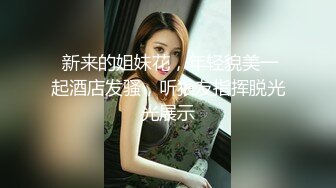 漂亮电竞陪玩小姐姐怎么变大变长了哥哥你好坏看你斯斯文文的被小哥哥套路无套啪啪内射粉穴淫水超多