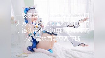 《震撼?网红私拍?泄密》群狼求档Onlyfans百万粉丝可盐可甜撸铁健身教练Yummy露脸私拍~啪啪紫薇COSER非常反差