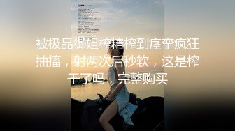 【外站销冠】母亲节双飞母女花~射给女儿[莹姐]两次~内射妈妈一次！