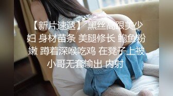 【新片速遞】 黑丝高跟美少妇 身材苗条 美腿修长 鲍鱼粉嫩 蹲着深喉吃鸡 在凳子上被小哥无套输出 内射 