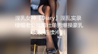 【反差婊子】精选10位反差婊子生活淫乱视图合集【十九】