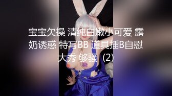 【新片速遞】  商场女厕全景偷拍 好身材的眼镜美女非常干净水润的鲍鱼