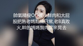 低角度拍摄后入大四学生妹。襄阳女加我