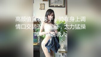 高端泄密流出极品眼镜反差婊大学生美女陈丽梅被金主爸爸调教骚母狗嘴里含假屌小鸡巴插骚逼表情痛苦