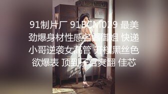 STP14421 【初心小奶】高颜值苗条身材贫乳妹子夫妻啪啪，足交69舔逼按摩器摩擦后入猛操特写