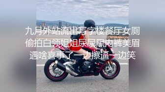 【新片速遞】  【自制字幕系列】❤️嗲嗲白衣妹❤️高颜可爱奶音还有完美乳型 惊呼鸡儿太大干到腿软不行--4K字幕版！[3.87G/MP4/00:40:51]