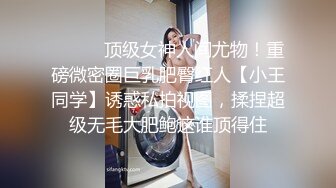  长相甜美牙套小表妹耐操新人妹子，两男轮换着操翘屁股后入