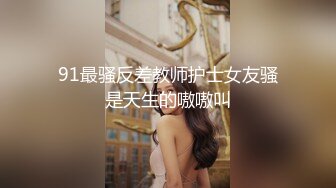 极品美少女！夜晚驾车户外车震！下车引擎盖上操，后坐骑乘位插嫩穴，上上下下套弄，很是刺激娇喘呻吟