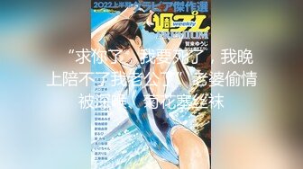 《2022安防酒店泄密》完美腿型极品JK服小嫩姐姐与男友住3天被搞了好几次哭腔骚嗲叫声勾魂太刺激了