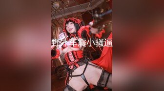 二次元cosplay妹子【Capy】极品大奶嫩妹发育完全成熟大奶子一线天骚气逼人 (6)