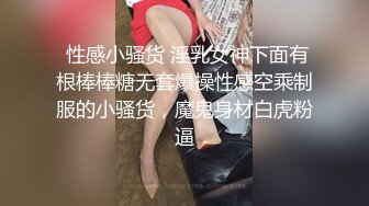  性感小骚货 淫乳女神下面有根棒棒糖无套爆操性感空乘制服的小骚货，魔鬼身材白虎粉逼