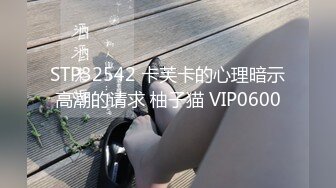 推特长腿气质尤物风骚金融白领反差婊ChenYY上班老板操下班大家操3P饭桌上疯狂磨肏单男