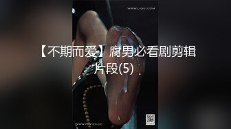 【不期而爱】腐男必看剧剪辑片段(5) 