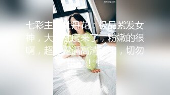 顏值清純萌妹子鏡頭前現場表演道具插穴自慰 穿著情趣兔女郎裝揉奶掰穴挑逗翹臀猛烈抽插呻吟淫水泛濫 逼逼被操多得黑了 對白淫蕩