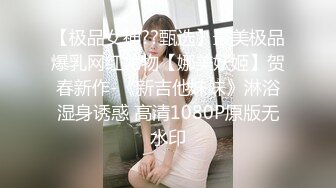 【极品女神??甄选】最美极品爆乳网红尤物【娜美妖姬】贺春新作-《新吉他妹妹》淋浴湿身诱惑 高清1080P原版无水印