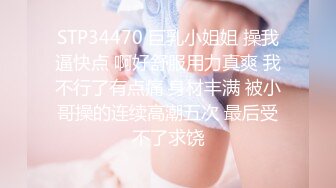 0533骚货3p，身材一级棒，叫声特别骚