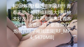 【原创】江苏省-南京市 长腿朵朵刚成年刚下水