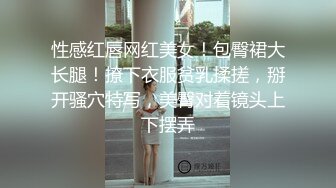 【重磅】极品反差女神【Seex.Lu维露】付费群福利，超骚，又纯又骚，被榜一大哥要操烂了，好浪！(1)