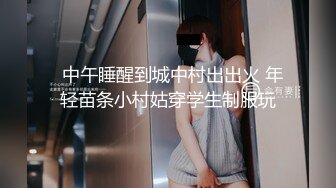 极品身材妹子