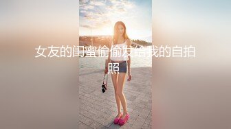 [2DF2] 高颜值甜美妹子互舔插嘴上位骑乘猛操[BT种子]