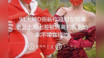 最新流出推特另类风心理学女大学生知性小姐姐【karin】各种不雅私拍2，喜欢在私密处搞创作喜欢和闺蜜百合